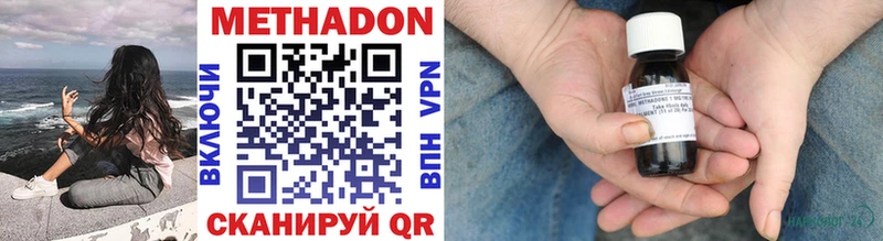 OMG онион  Нязепетровск  МЕТАДОН methadone 